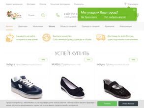 Мосье Башмаков