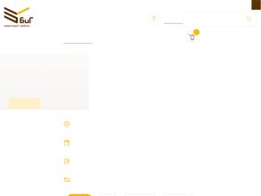 Компания БиГ