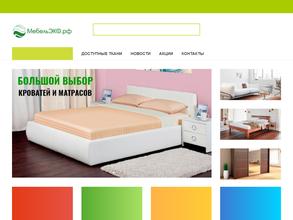 Сток диванов