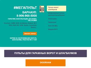 Мегапульт.рф