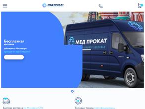 Медпрокат.рф