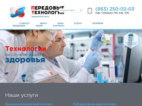 Передовые Технологии