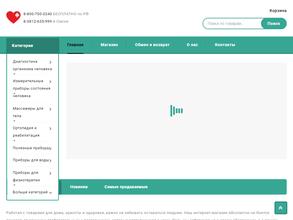 Медтехника для дома