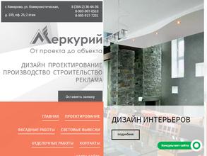 Меркурий Строй