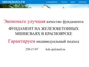 Минисвая24.рф