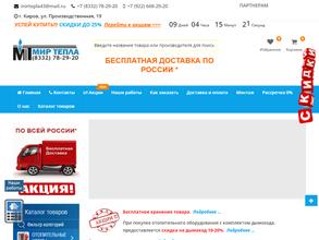 Мир тепла 43