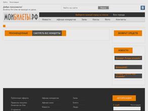 Моибилеты.рф