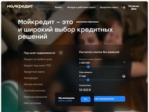 МойКредит