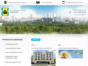 Аппарат Совета депутатов муниципального округа Капотня