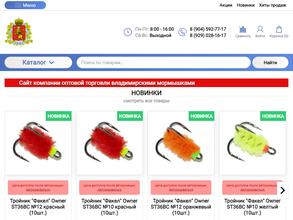 Владимирская вольфрамовая мормышка