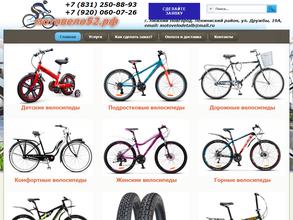 Мотовелодеталь