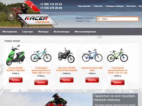 Скутермаркет