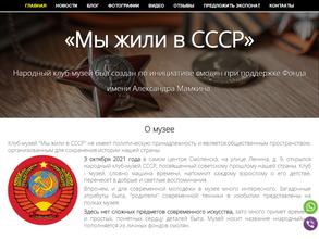 Рожденные в СССР