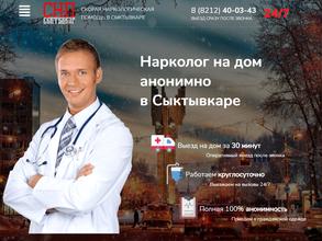 Служба скорой наркологической помощи