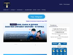 Центр реализации муниципальных программ Нахабино городского округа Красногорск Московской области