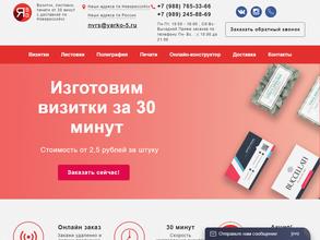 Ярко5 Новороссийск