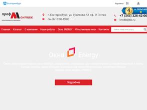 ПрофМонтаж