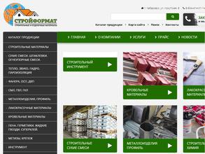 Стройформат