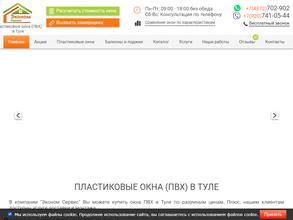 Эконом-Сервис