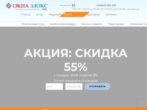 Окна Люкс