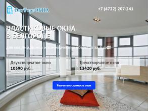 ОптТоргОкна