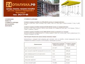 Оранжевая пирамида