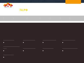 Открытие74.рф