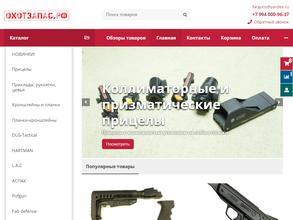 Охотзапас.рф