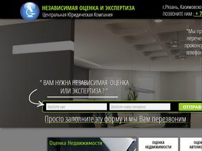 Центральная юридическая компания