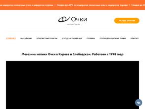 Салон оптики и контактной коррекции зрения