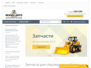 Пекин авто