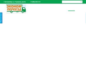 Удачный переезд