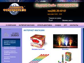 Галактика & ПЛАНЕТА ФЕЙЕРВЕРКОВ