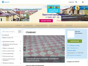 Престижстройдизайн