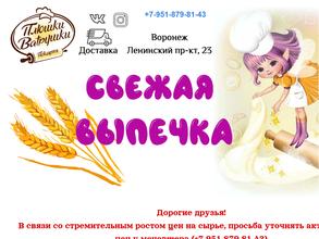 Плюшки ватрушки