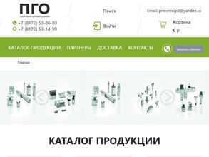 ПневмоГидроОборудование
