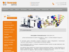 Полиграф-Центр