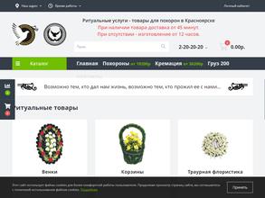 Похоронный сервис