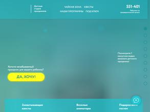 Корпорация праздников