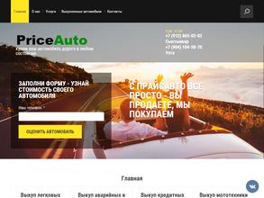 PriceAuto
