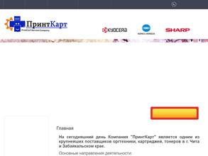ПринтКарт