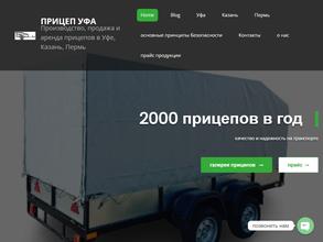 Производственная компания прицепов для легковых автомобилей