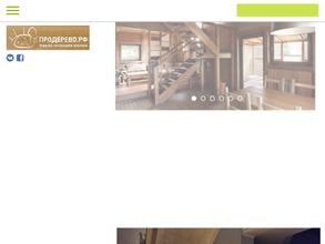 Продерево.рф