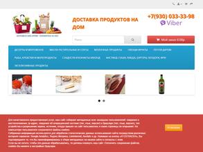 Все Продукты Мира