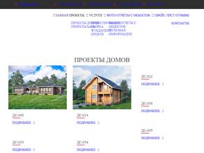 Компания по производству и продаже профилированного бруса