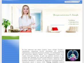 Психологический кабинет