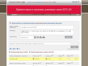 Пушистики.рф