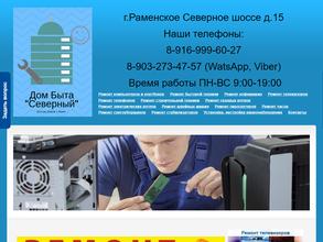 Ремтехсервис