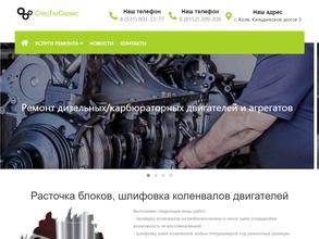 СпецТехСервис