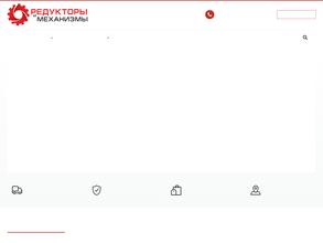 Редукторы и Механизмы